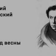 Василий Жуковский Стихи