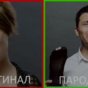 Kazka Мужики Не Плачут Плакала Пародия