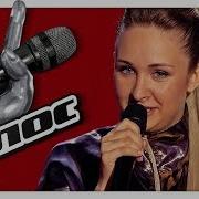 Татьяна Шабанова Индиго Слепые Прослушивания Голос Сезон 7