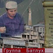 Группа Батлух Мавлид На Аварском Языке 2015