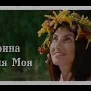 Афина Клип Россия Моя