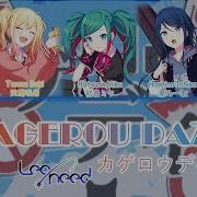 Full Kagerou Daze カゲロウデイズ Leo Need Color Coded Kan Rom Eng Lyrics プロセカ