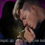 В Голове Туман Волошин Александр