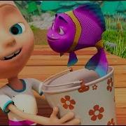 Ловись Рыбка Мультик И Песенка Once I Caught A Fish Alive Looloo Kids