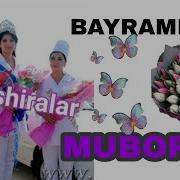 Хамширалар Кунига Табрик