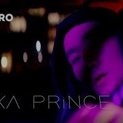Vs X V Prince Каждому Своё