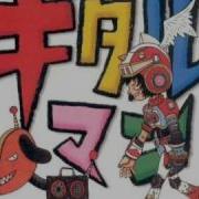 Gitaroo Man Lives Ost Soft Machine