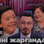 Желіні Жарған Жұп