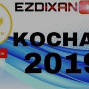 Езидский Гованд 2019 Ezdixantv