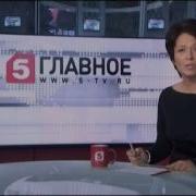 Часы И Начало Новостей Пятый Канал 2015