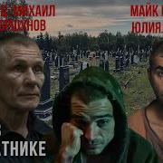 Аудиокниги С Черным Юмором