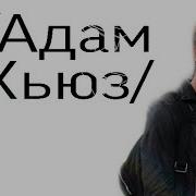 Музыка Из Королевы За 30 Дней