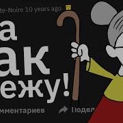 Когда Не Зассал И Заступился