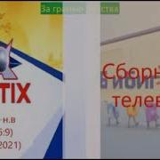 Полная Версия Музыки Из Заставки Рен Тв