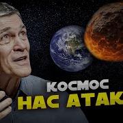 Лекции Космос