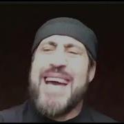 Асхаб Смотри Да Брат Как Я Шею Накачал