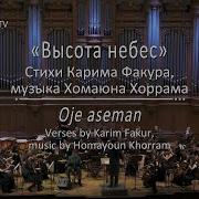Хусейни Бобочон Ная Ная Нарная