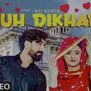 Raj Mawer Muh Dikhade