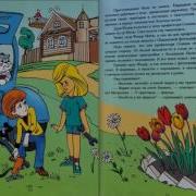 Успенский Эдуард Любимая Девочка Дяди Федора