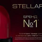 Реклама Магнит Косметик Stellary Вера Брежнева