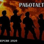 Алексей Коркин Работает Ссо Тяжёлая Версия