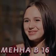 Беременна В 16 5 Сезон