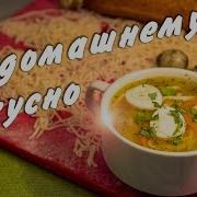 Хуй В Баранку