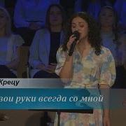 Виктория Крецу Песни