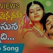 Manasuna Unnadi Female Version From Priyamainaneeku K S Chithra