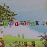Футаж Праздник Осени