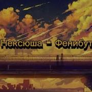 Я Съел 2 Пачки Фенибута Убиваю Себя Караоке