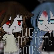 Если Вы Будете Употреблять Наркотики То Вы