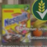 Реклама Несквик