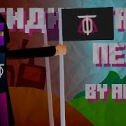 Обсидиантайм Песня By Almer Премьера Трека 2024