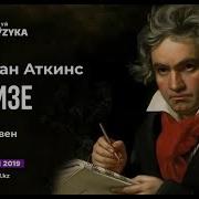 Соната Бетховена К Элизе На Домбре