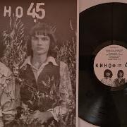 Кино Звезда По Имени Солнце Антроп Cd3