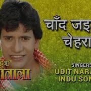 Chand Jaisan Chehra Udit Narayan Indu Sonali