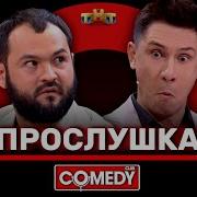 Каказец Аудиосообщение