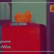 Юные Годы Чудесный Клип