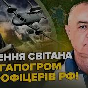 Сводка От Свитана Удар По Покровску