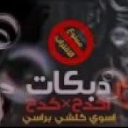 ان شيخ وابن شيخ Remix