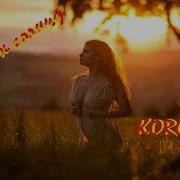 Korg S Дорога К Солнцу