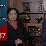 Мохротик Еразнер 37