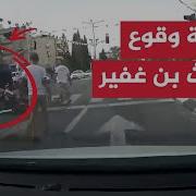 كاميرا مراقبة توثق لحظة انقلاب سيارة وزير الأمن القومي الإسرائيلي في الرملة