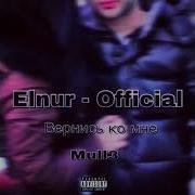 Mull3 Вернись Ко Мне