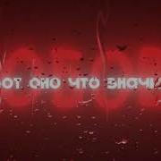 Песни Из Тик Тока Футажи