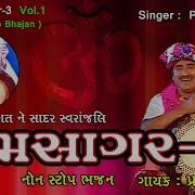 Ramsagar 3 Vol 2 Prafull Dave