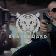 Нурминский Black Guard