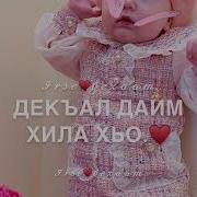 Хало Хьуна Ма Гойла