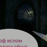 Муродулло Домла